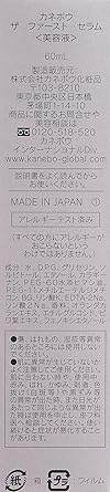 Amazon Co Jp Kanebo カネボウ カネボウ ザ ファースト セラム 美容液 60ml ラグジュアリービューティー