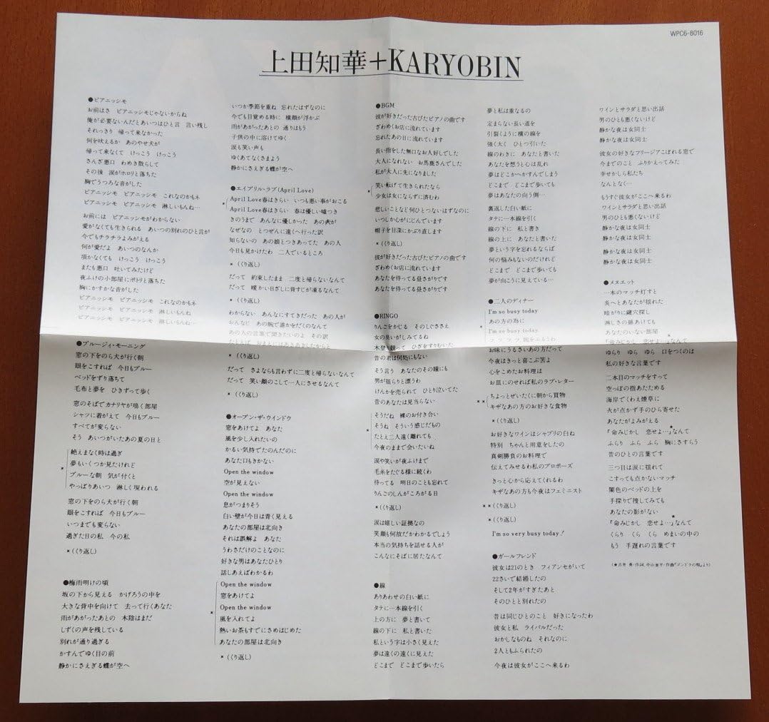上田知華 Karyobin By Amazon Co Uk Music 上田知華 Karyobin By Amazon Co Uk Music