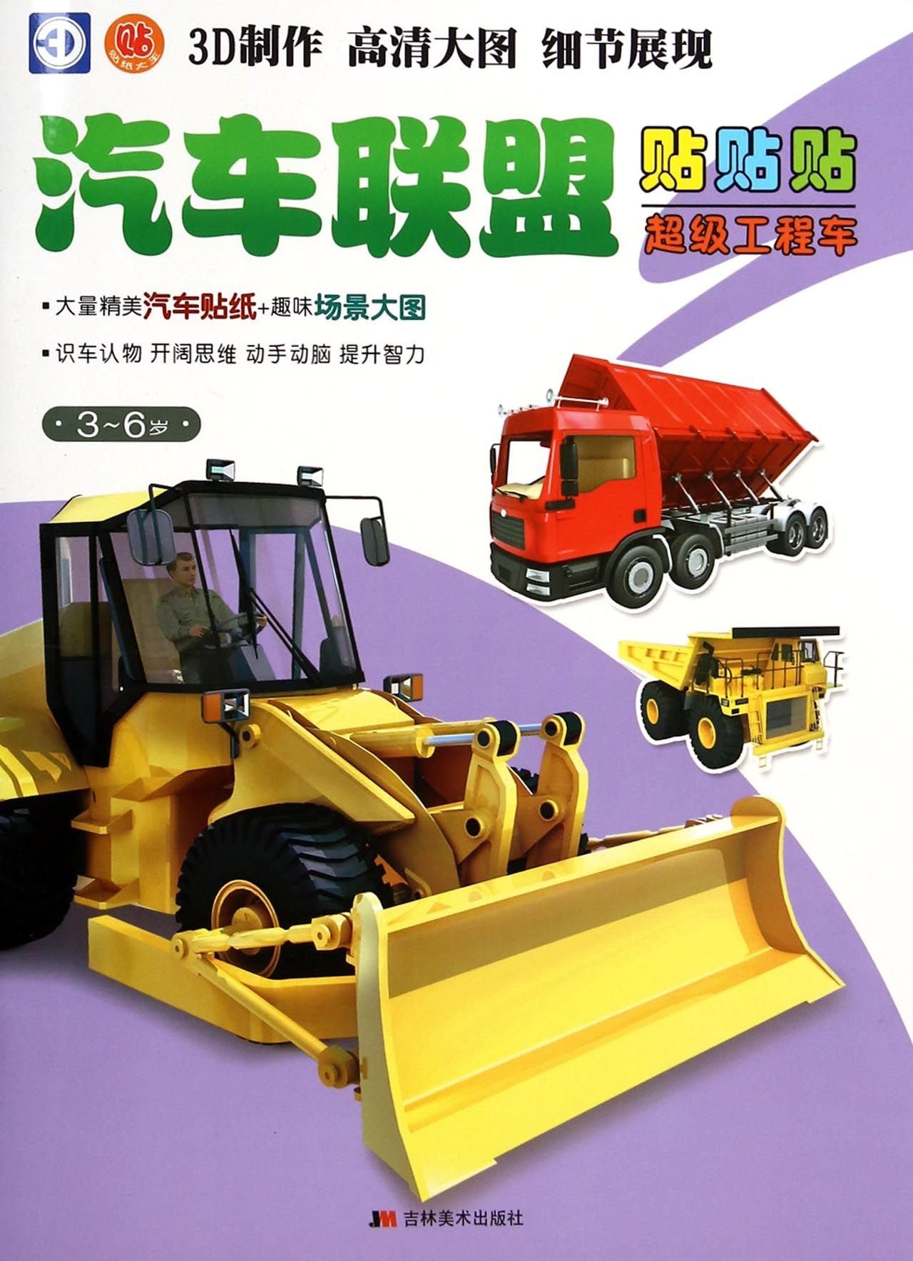 › 汽车联盟 (9787538689549)