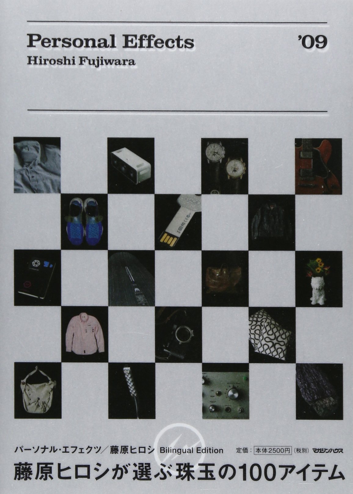 Personal Effects 藤原 ヒロシ 本 通販 Amazon