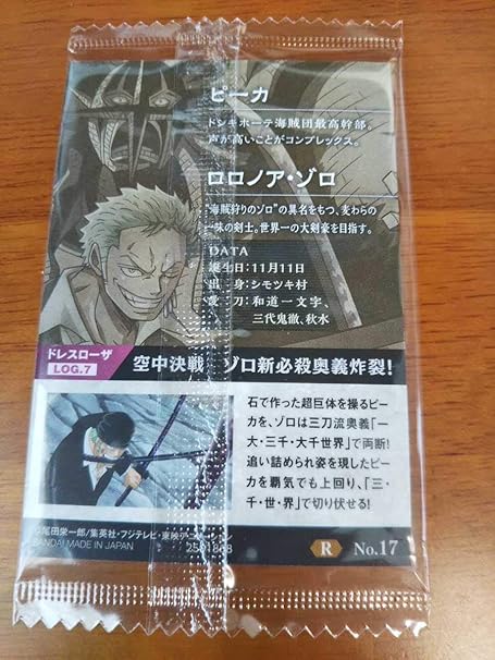 Amazon ワンピース ウエハース ピーカvsゾロ ドレスローザ Log 7 Rカードno 17 アニメ 萌えグッズ 通販 Amazon ワンピース ウエハース ピーカvsゾロ ドレスローザ Log 7 Rカードno 17 アニメ 萌えグッズ 通販