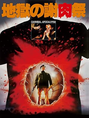 Amazon Co Jp 地獄の謝肉祭 字幕版 を観る Prime Video