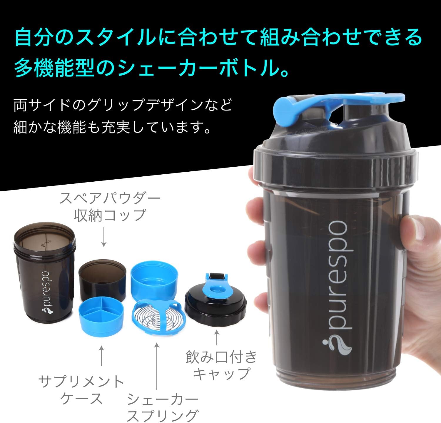 プロテイン シェイカー バネ