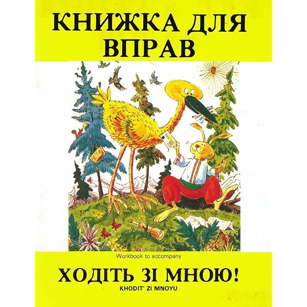 Amazon.com: 7 luchshih skazok malysham: 9785378032143: CHukovskij