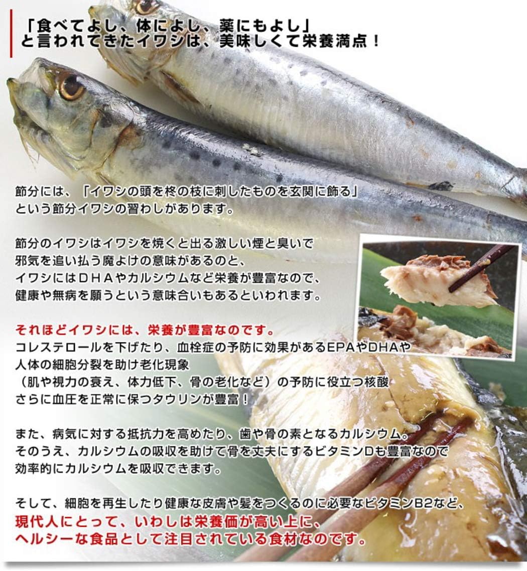 Amazon 沼津のひもの いわし醤油 枚 橘水産 沼津のひもの 干物 燻製 通販