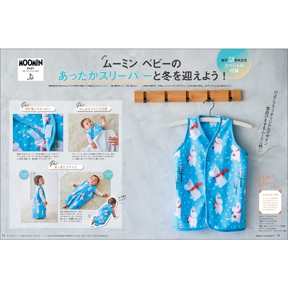 ひよこクラブ 21年11月号 本 通販 Amazon
