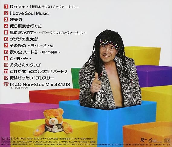 Amazon 吉幾三のおもちゃ箱 スペシャルエディション 吉幾三 Noise Factory 演歌 音楽