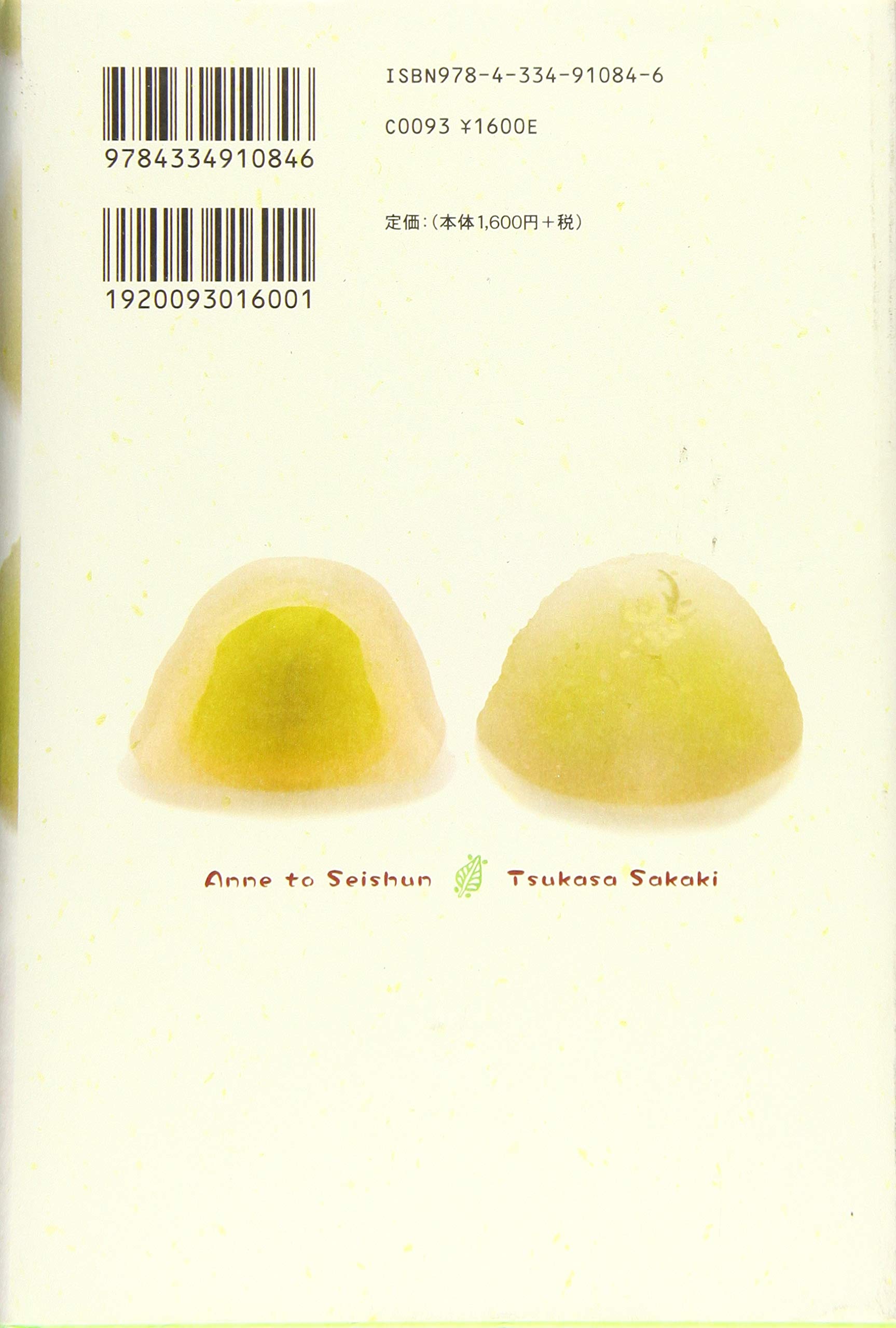 アンと青春 坂木 司 本 通販 Amazon