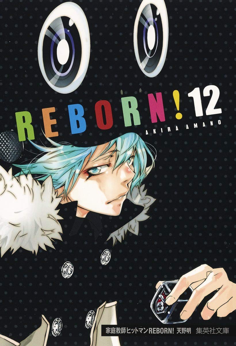 家庭教師ヒットマンreborn 12 集英社文庫 あ 81 12 Amazon Com Books