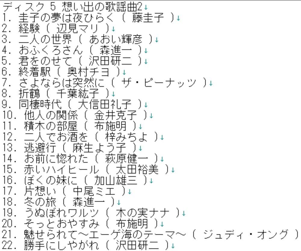 美しい 十年十色 想い出の歌謡曲 1970 1979 Cd Box 全5枚セット 受注発注 Centrodeladultomayor Com Uy