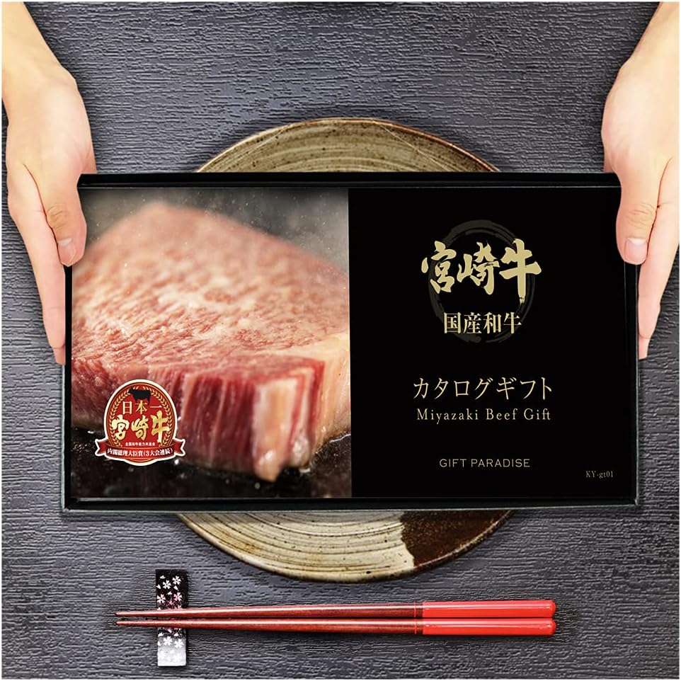 Amazon カタログギフト 選べる 宮崎牛 国産和牛 8000円コース 肉 グルメ 牛肉 すき焼き 焼肉 ステーキ しゃぶしゃぶ 贈り物 内祝い Gift Paradise 食品 飲料 お酒 通販