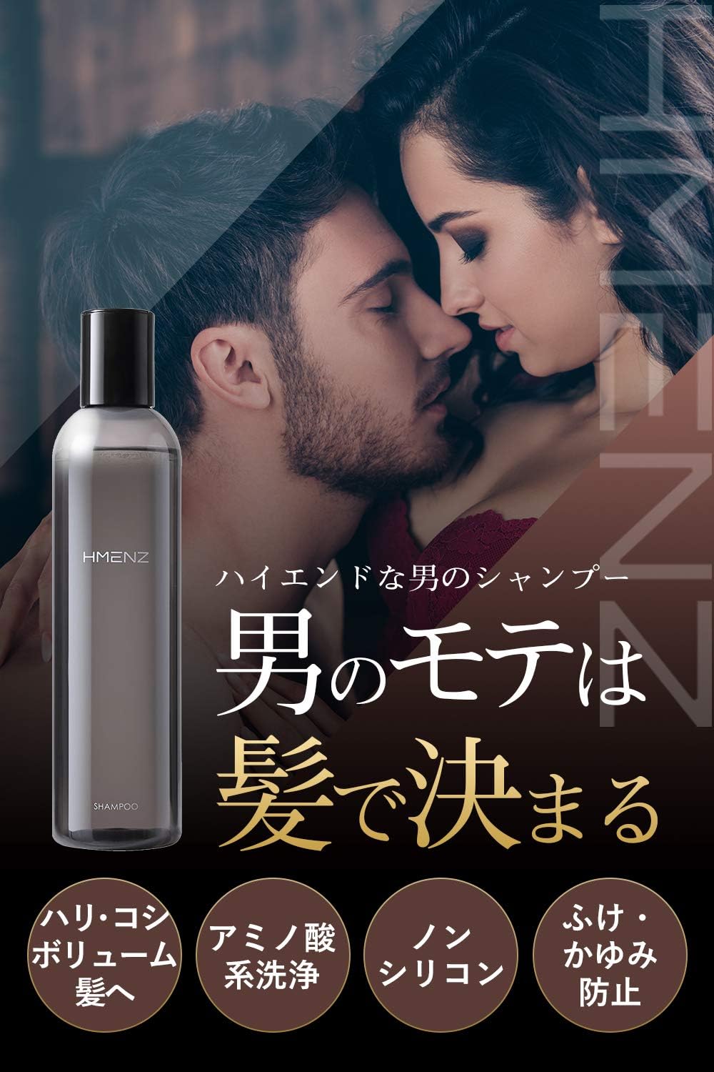 Amazon Hmenz シャンプー メンズ 医薬部外品 ノンシリコン アミノ酸系洗浄 スカルプ 250ml Hmenz メンズ シャンプー 通販