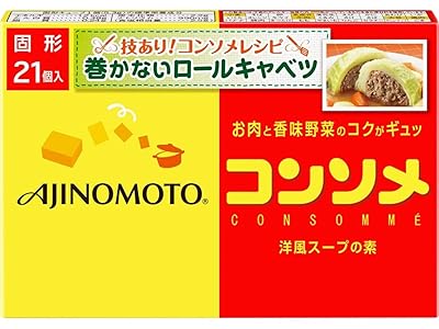 味の素 コンソメ 固形 21個入×2個
