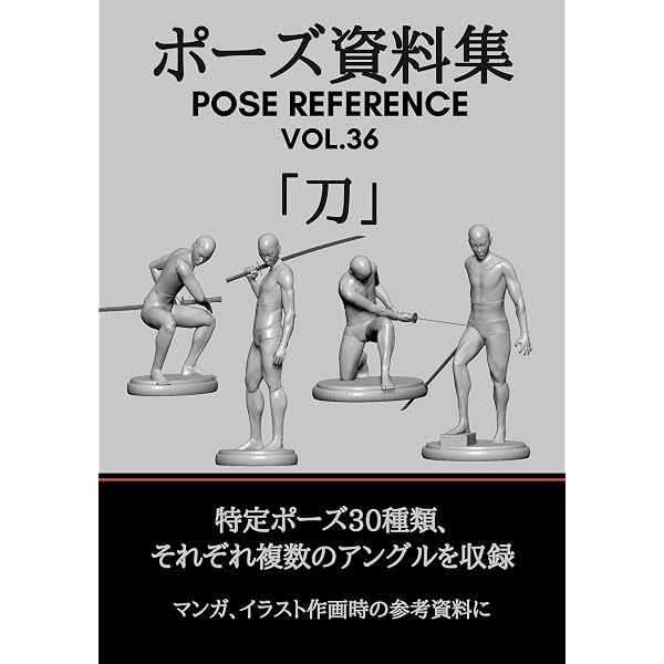 pose siryosyu pose reference vol2 umanori POSESIRYOSYU (Japanese
