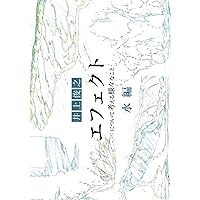 Amazon.com: 井上俊之「歩き」について考える様々なこと [新装版