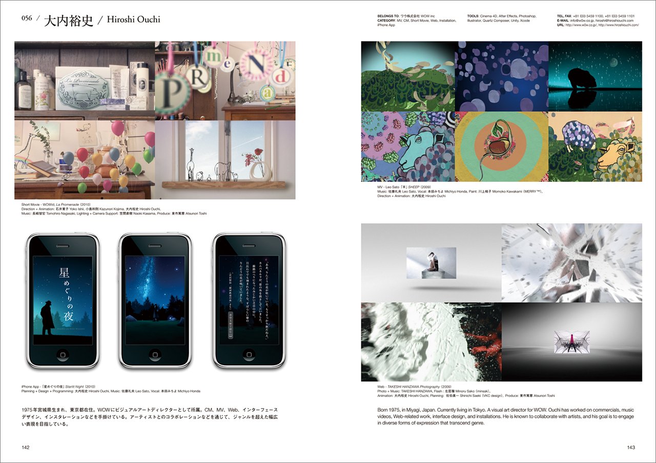 Amazon Com Japanese Motion Graphic Creators 11 Books