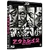 アウトレイジ [Blu-ray]