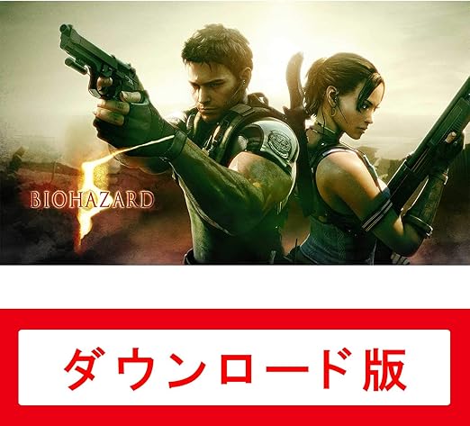 Amazon Co Jp Biohazard 5 オンラインコード版 ゲーム