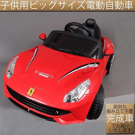 Amazon 電動乗用ラジコンカー コントローラーで遠隔操作 自走も可 子供用車乗用玩具 赤レッド ビッグサイズ 車のおもちゃ キッズ クリスマスギフトにぴったり レッド 電動乗用 おもちゃ