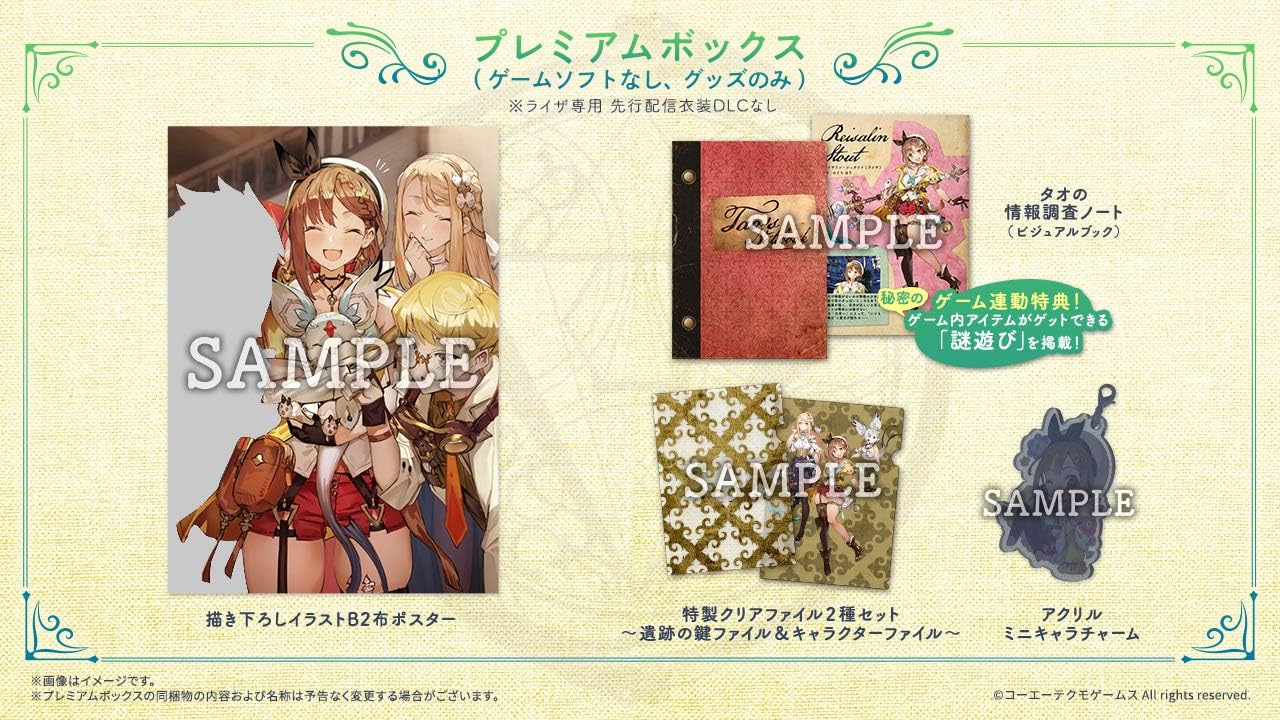 Amazon ライザのアトリエ2 失われた伝承と秘密の妖精 プレミアムボックス ゲームソフトなし グッズのみ ライザ専用先行配信衣装dlcなし ゲーム