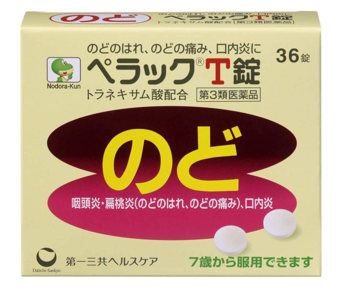 【第3類医薬品】ペラックT錠a 36錠商品画像