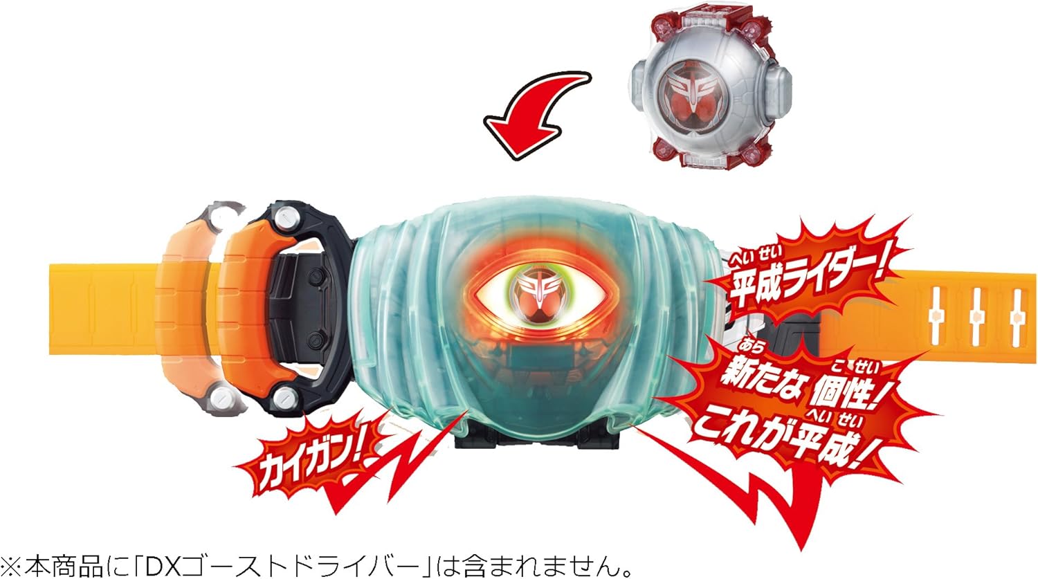 Amazon 仮面ライダーゴースト Dx仮面ライダー45ゴーストアイコン 伝説 ライダーの魂 Dvdセット ベルト なりきりアイテム おもちゃ