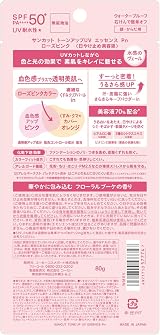Kose SUNCUT Tone Up UV Essence Rose Pink 80g SPF50+/PA++++ Sunscreen view 7
