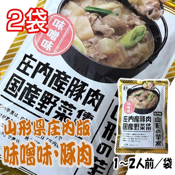 Amazon まるい食品 山形名物 芋煮 味噌味 1 2人前 2袋 ユアーハイマート 味噌汁 通販