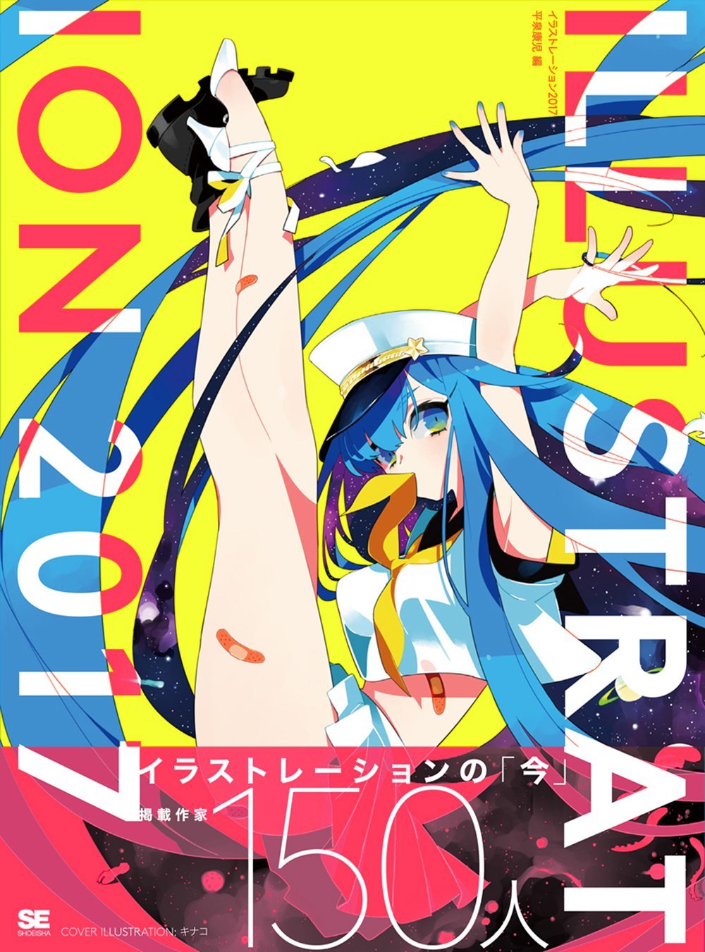 Illustration 2017 Art Book Japanese Edition Shōeisha - 