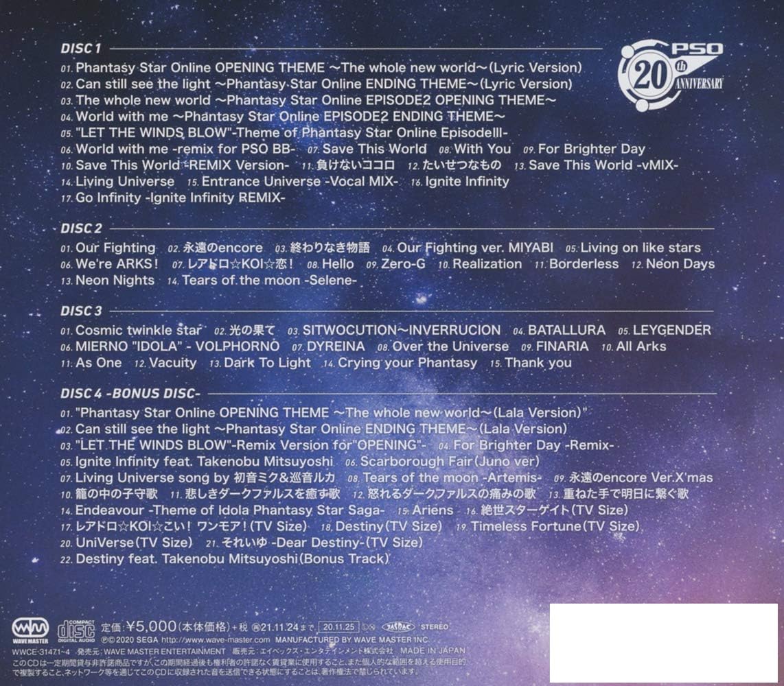 Amazon Phantasy Star Vocal Collection Cd4枚組 V A ゲーム ミュージック