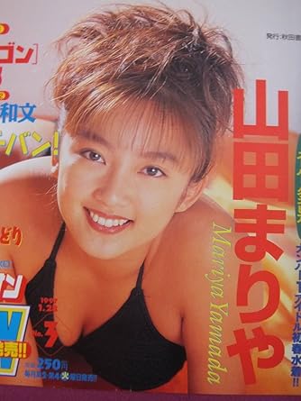 山田まりやのクローン病に嘘疑惑 全盛期 テレビから消えた理由と病状 現在まとめ Pixls ピクルス