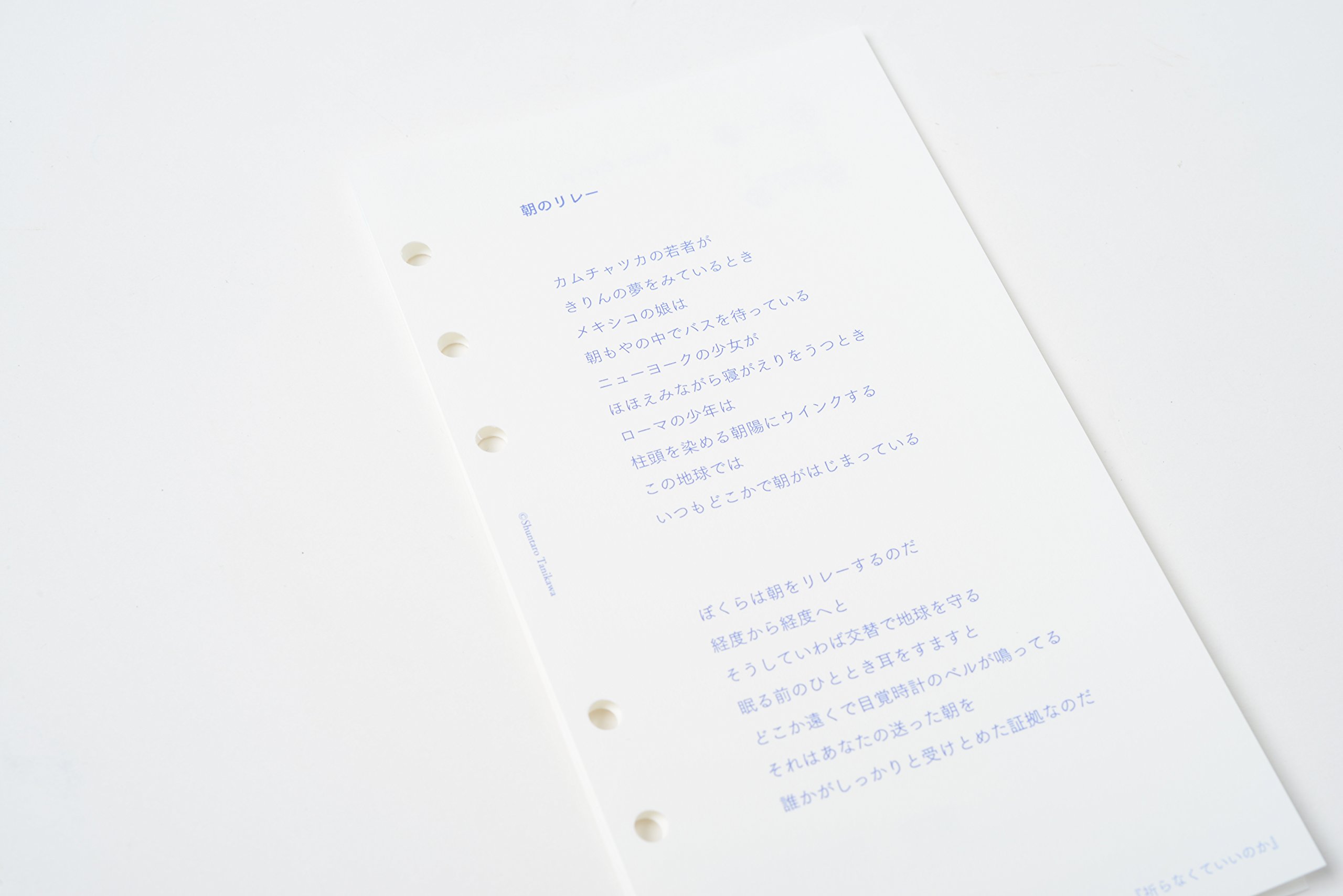 谷川俊太郎 宇宙 ポエムピースシリーズpp16st 01 ポエムピースシリーズ Pp16st 1 9784908827129 Amazon Com Books