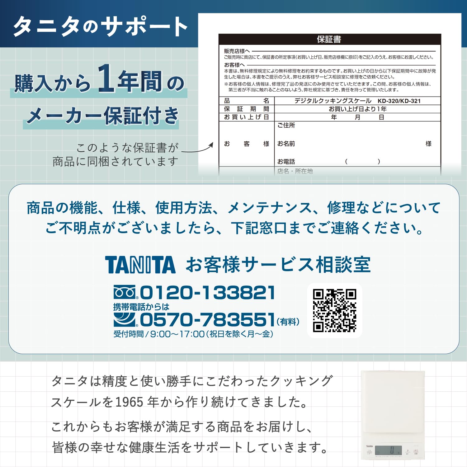 TANITADigital cooking scale【Also useful for making bread0.1g unitHigh accuracyWeighing up to3kg】WhiteKD-320-WH
