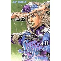 Amazon.com: Steel Ball Run [Japanese Edition] Vol.1