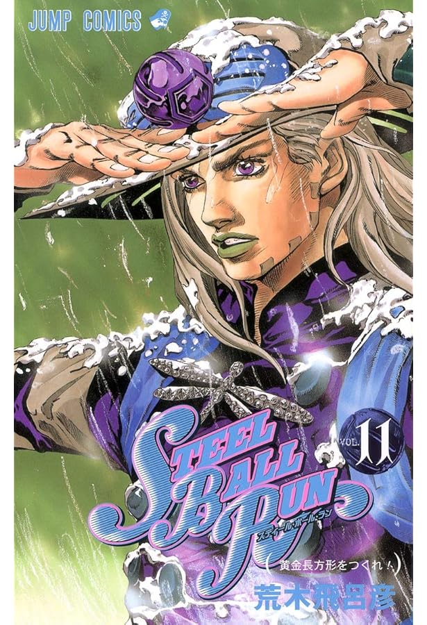 Amazon.com: Steel Ball Run [Japanese Edition] Vol.1: 9784088736013