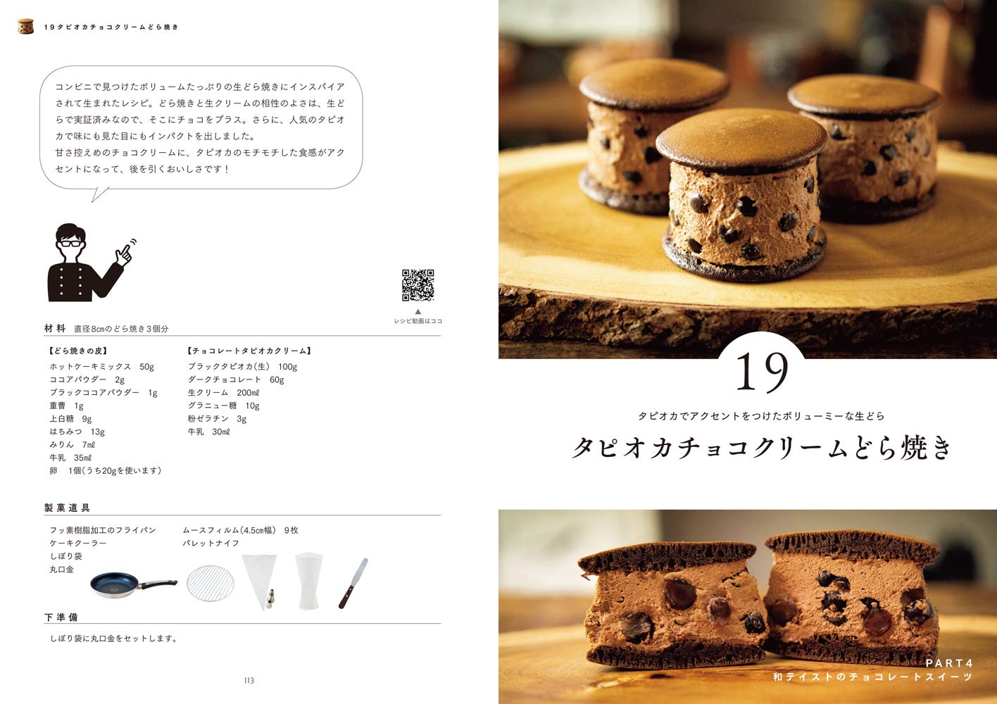 世界一ていねいに教える チョコレートスイーツbook チョコレートカカオ Seijin 本 通販 Amazon