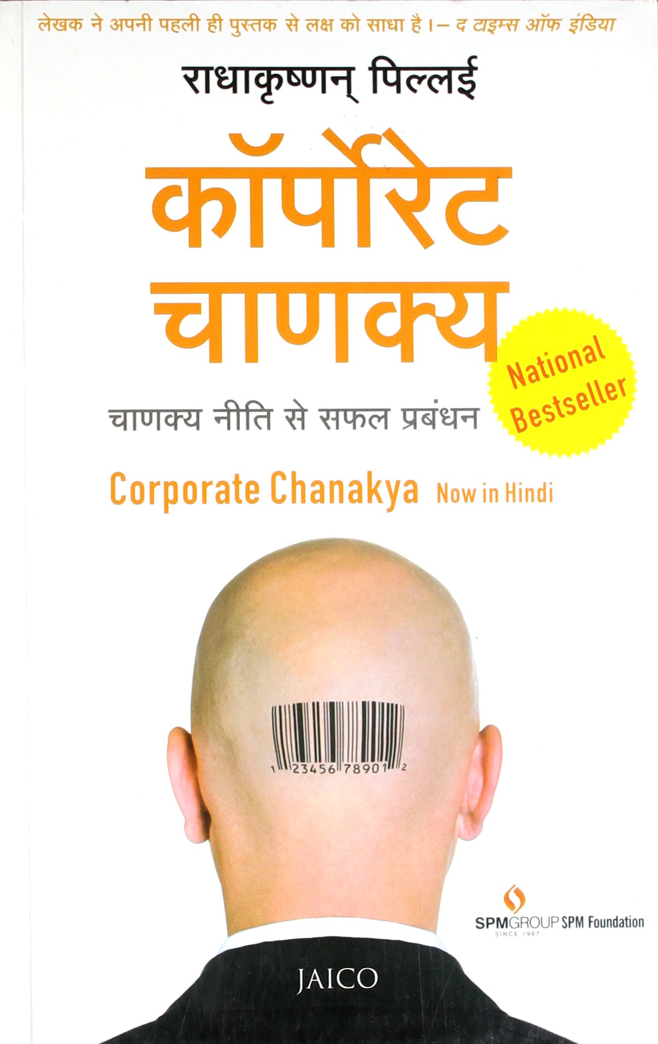 Corporate Chanakya Hindi Hindi Edition Radhakrishnan Pillai