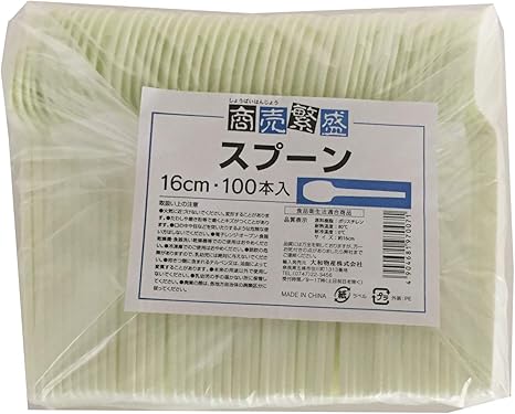 Amazon Co Jp 大和物産 使い捨てカトラリー ホワイト 16cm 商売繁盛 使い捨てスプーン 袋なし 業務用 100個入 ホーム キッチン