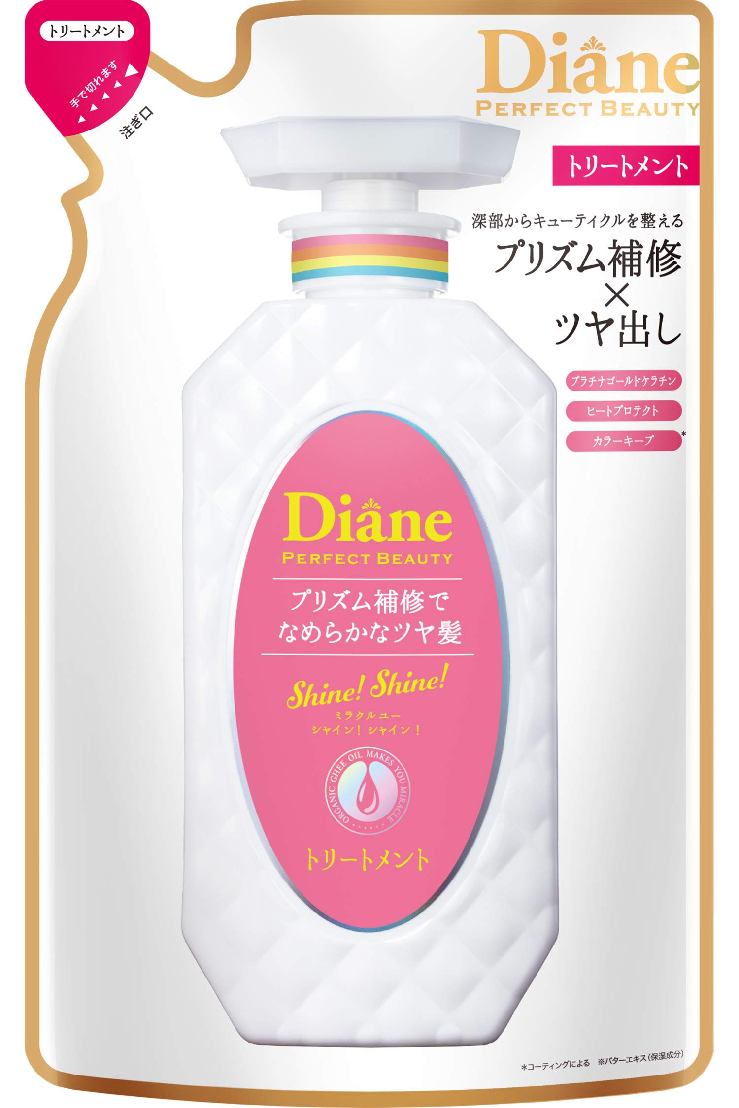 Diane Perfect Beauty ミラクルユー シャイン! シャイン! トリートメント 詰め替え 330ml ダイアンパーフェクトビューティーの商品画像
