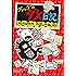 グレッグのダメ日記 いちかばちか、やるしかないね! (グレッグのダメ日記 11)