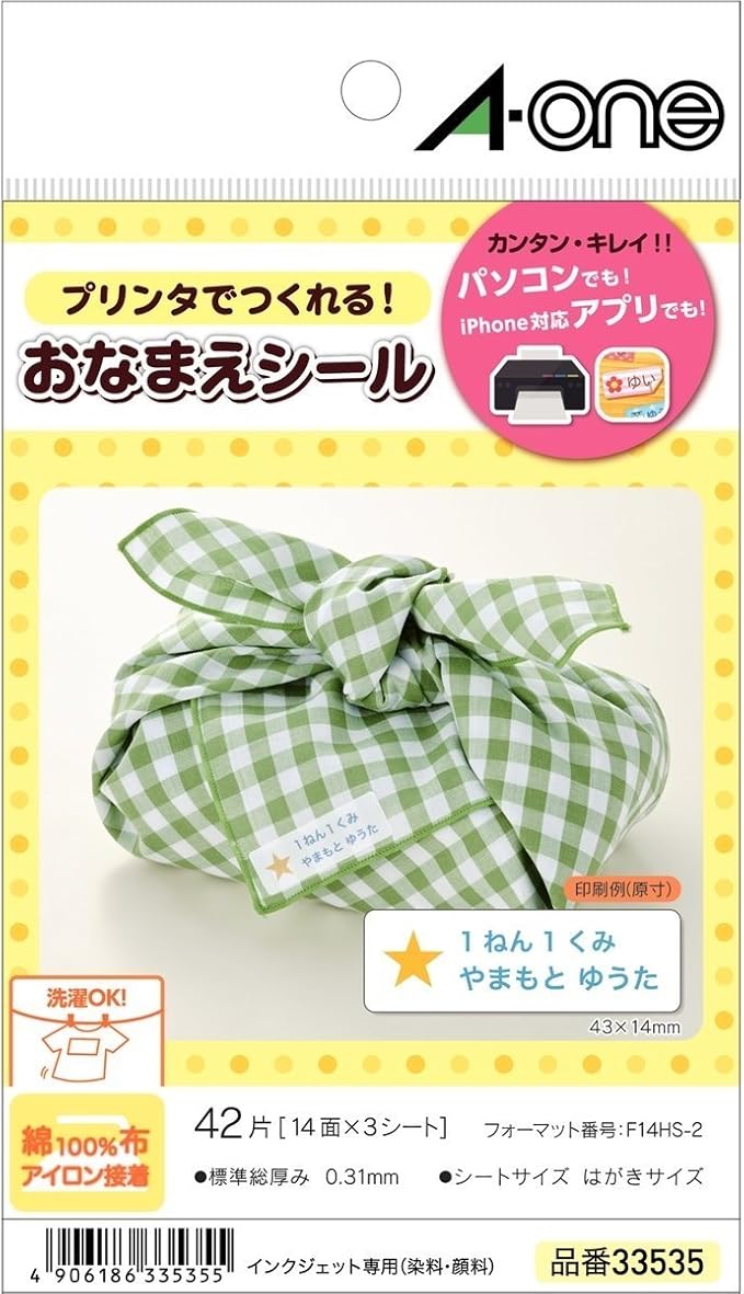Amazon エーワン お名前シール 布プリ 綿100 アイロン接着 インクジェット 3シート ラベル用紙 文房具 オフィス用品