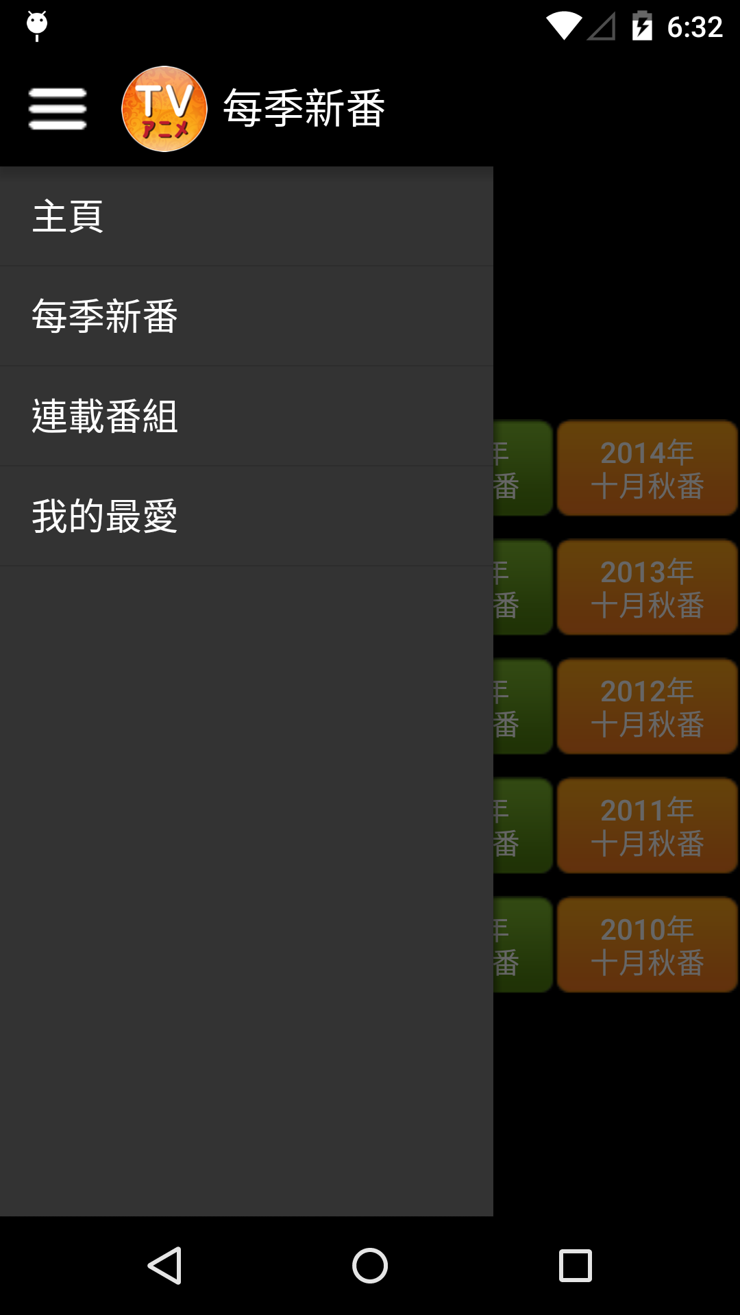 Otaku Anime 日本動畫新番 Amazon Com Appstore For Android