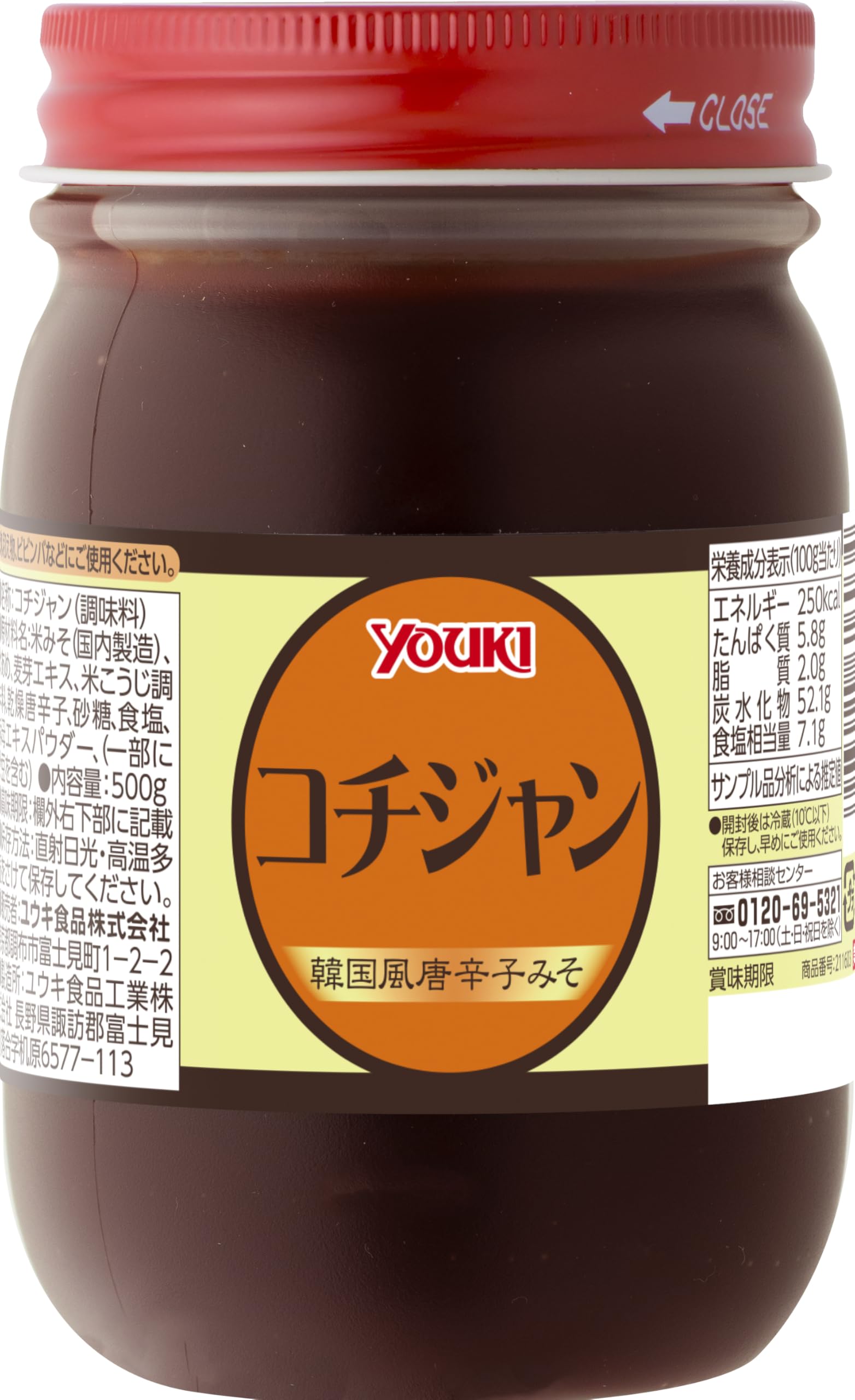 ユウキ食品 コチジャン(韓国辛味噌)500g 業務用商品画像