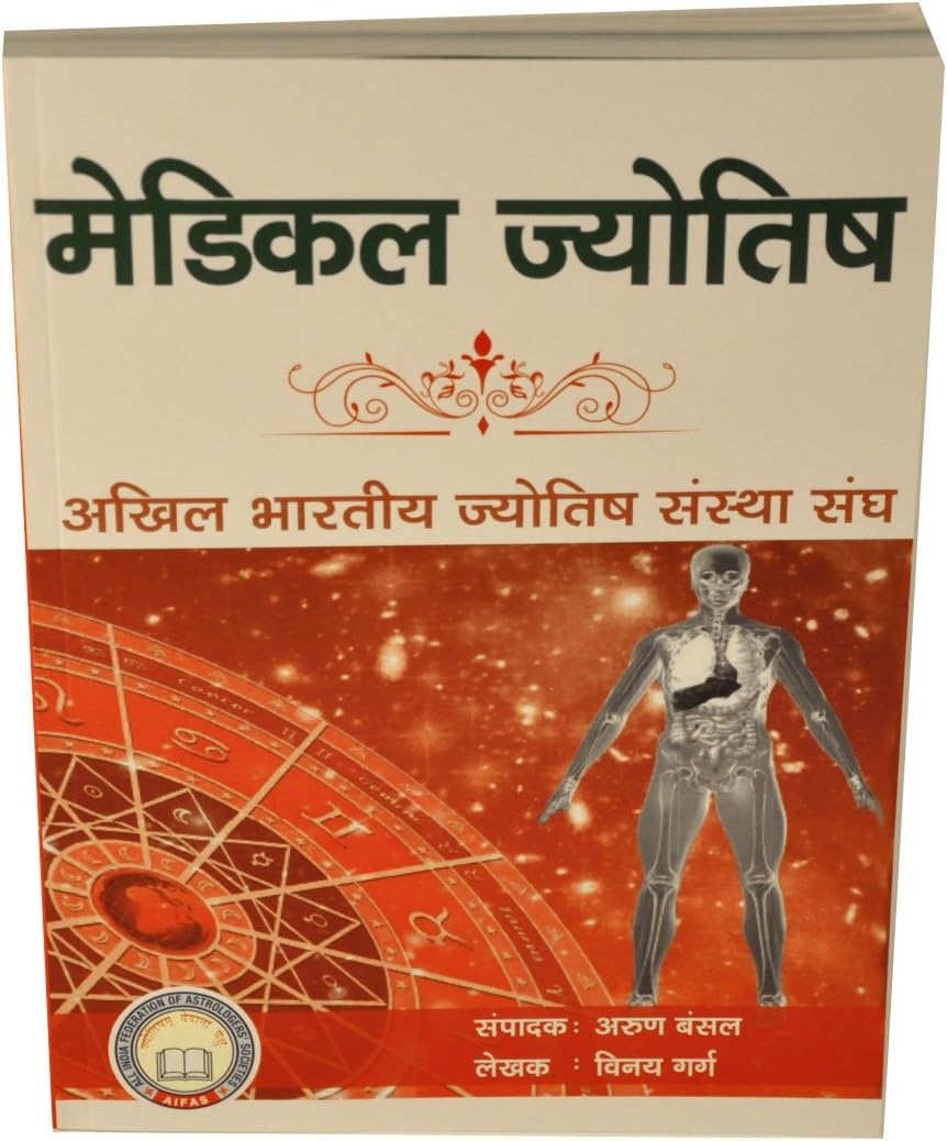 Medical Jyotish