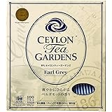 BPLセイロンティーガーデンズ アールグレイ 2g&times;100P