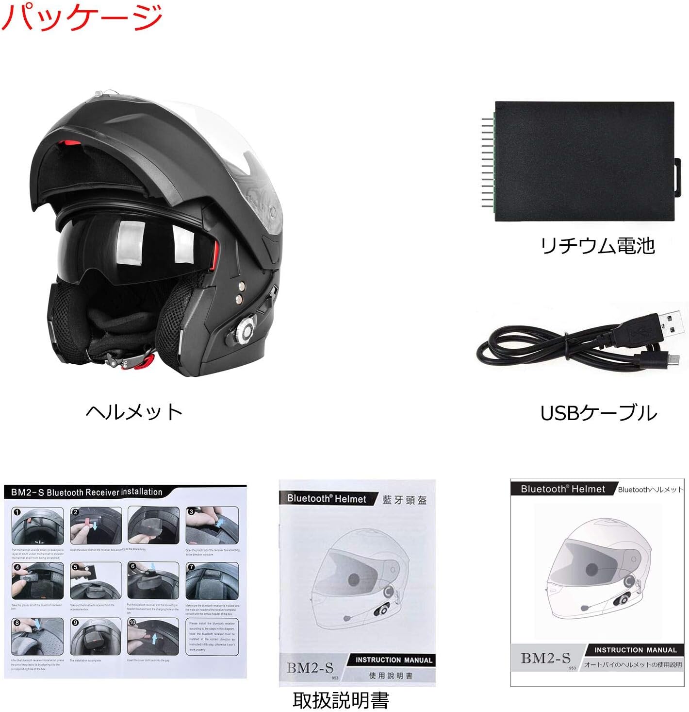 Amazon システムヘルメット ブルートゥース付き フルフェイスヘルメット フリップアップヘルメット バイクヘルメット ハンズフリー通話 Gps 音楽再生 Fmなどに対応 スピーカー イヤホン付き ブラック L 頭囲 57cm 58cm 手袋 インナー パッド 車 バイク