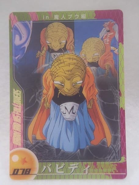 Amazon 森永 ドラゴンボールz クリア カード バビディ 078 Dke11 02 078 カードゲーム トランプ おもちゃ