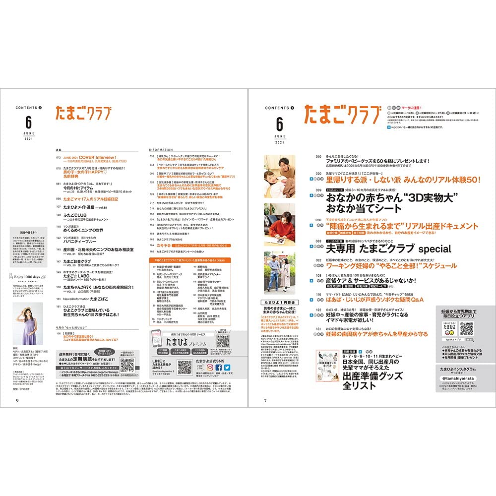 たまごクラブ 2021年6月号 本 通販 Amazon