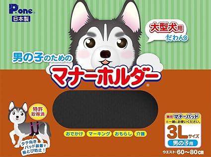 Amazon P One 男の子のためのマナーホルダー3lサイズ Pone