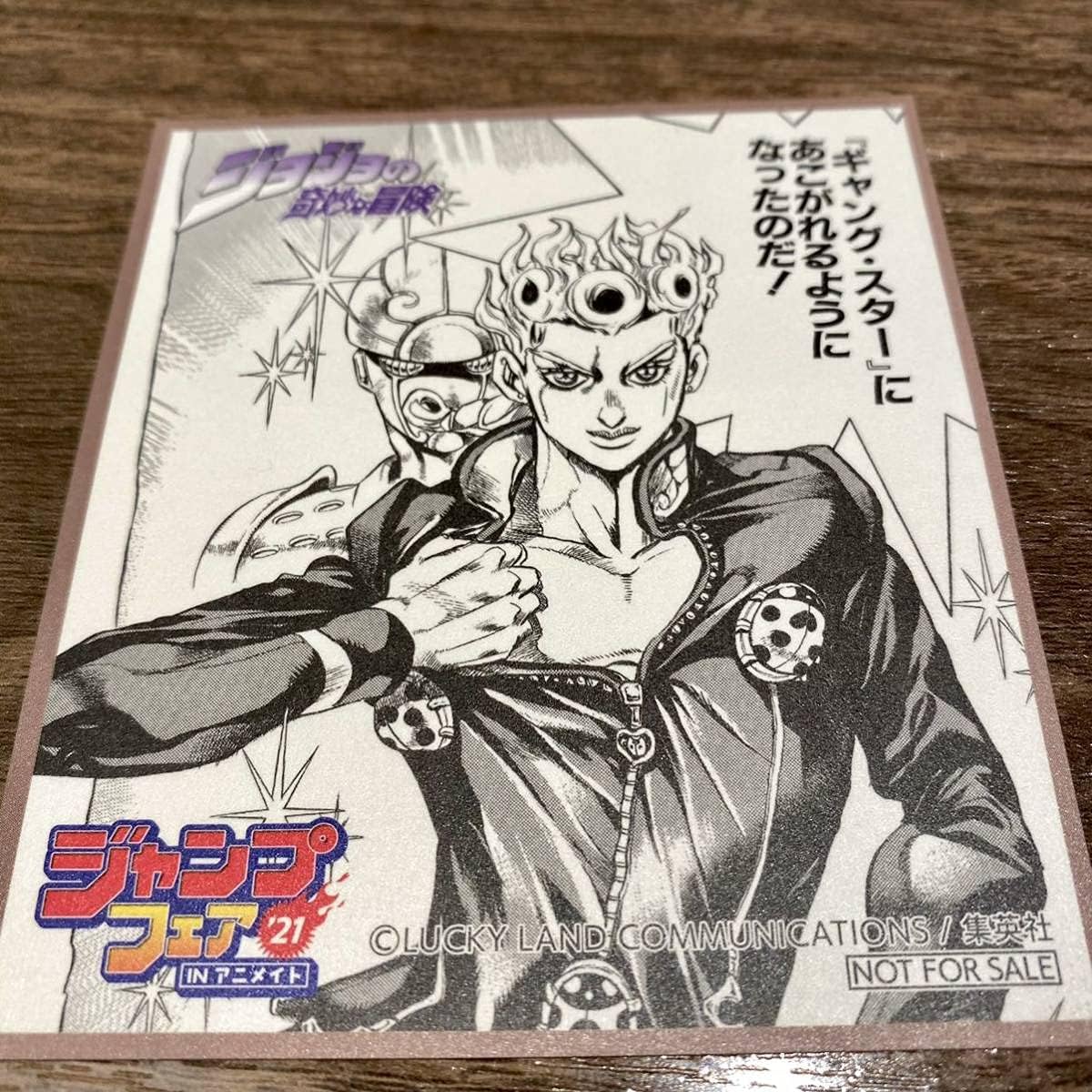Amazon ジャンプフェア21アニメイト原画ミニ色紙ジョジョの奇妙な冒険 コミック アニメ 萌えグッズ 通販